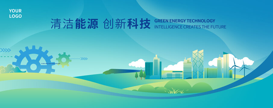 綠色創新，驅動未來 環?？萍家I可持續發展之路